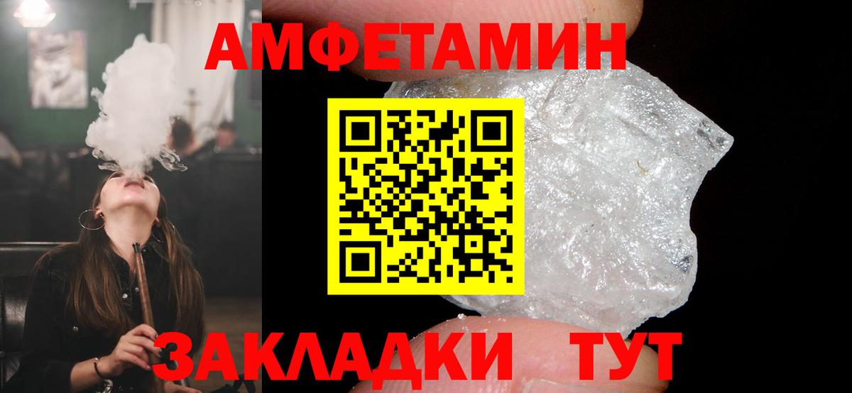 Амфетамин VHQ Бузулук