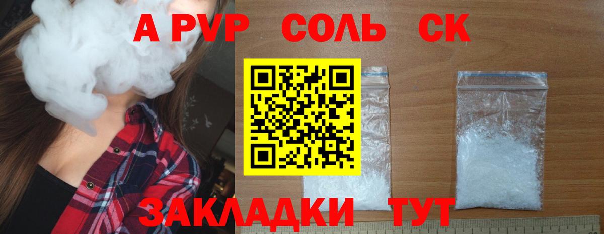 APVP VHQ Бузулук