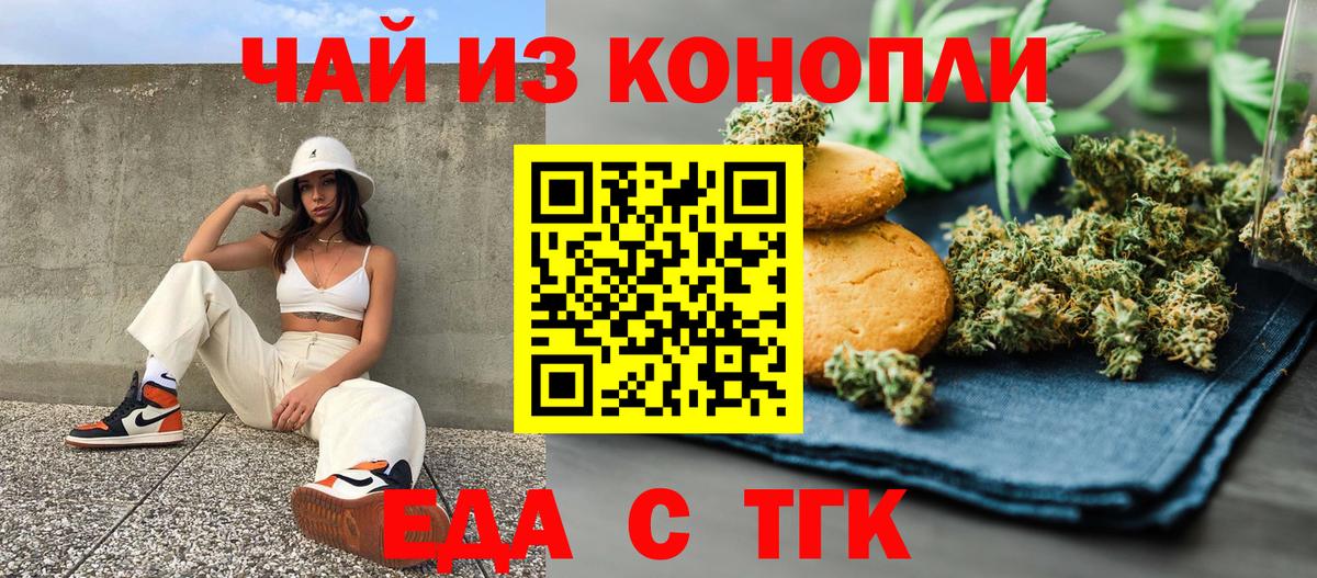Бузулук  Cannafood конопля  Вход с VPN 