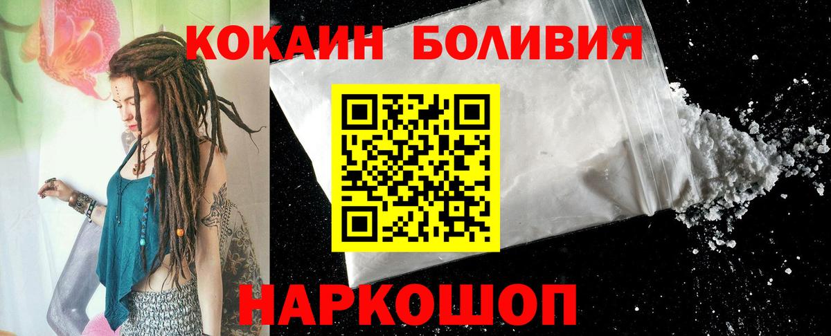Кокаин  COCAIN FishScale  Вход с VPN  КОКАИН 99%  Бузулук 