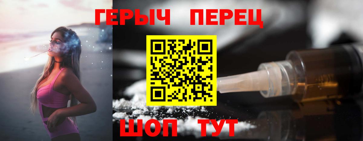 ГЕРОИН герыч Бузулук