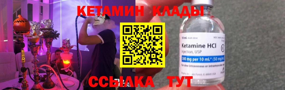 Кетамин ketamine  Вход с VPN  Бузулук 