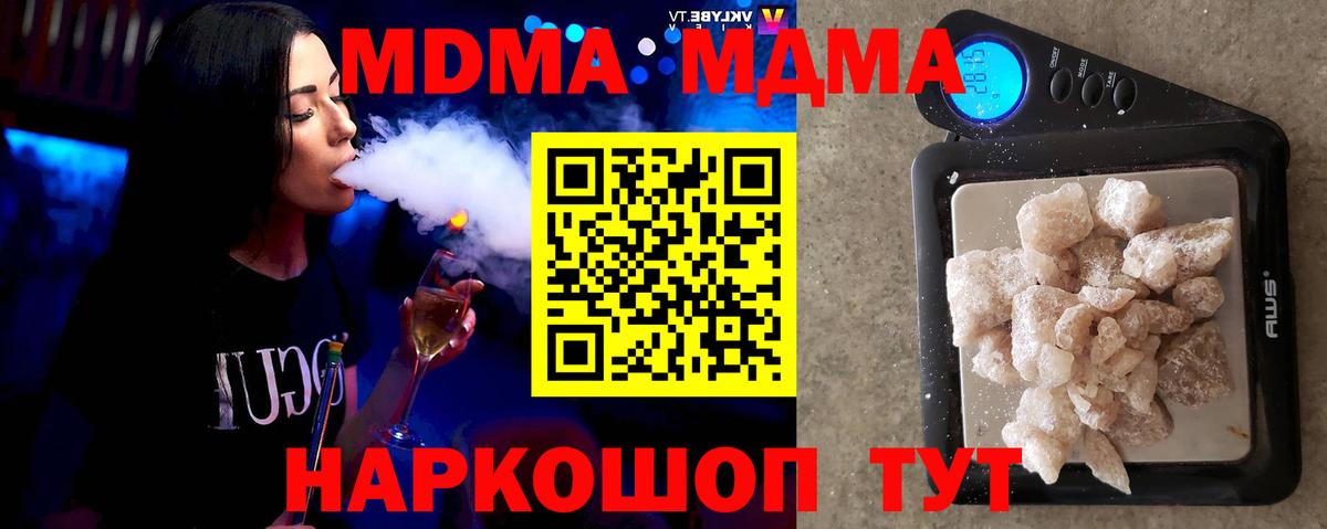 МДМА кристаллы  Вход с VPN  MDMA crystal  Бузулук 