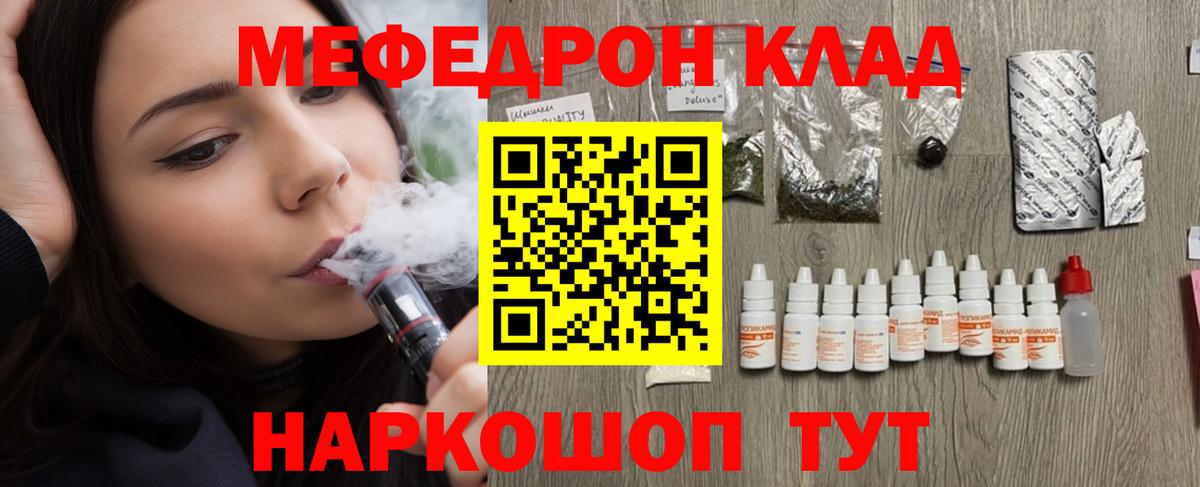 Мефедрон  Вход с VPN  Бузулук  МЯУ-МЯУ мука  МЕФ кристаллы 