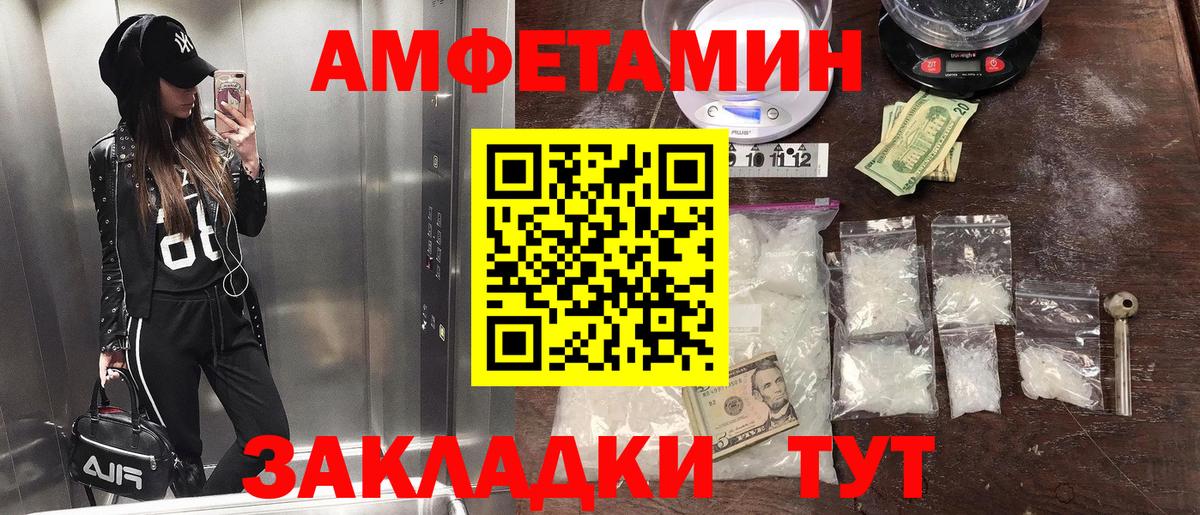 МЕТАМФЕТАМИН Декстрометамфетамин 99.9% Бузулук