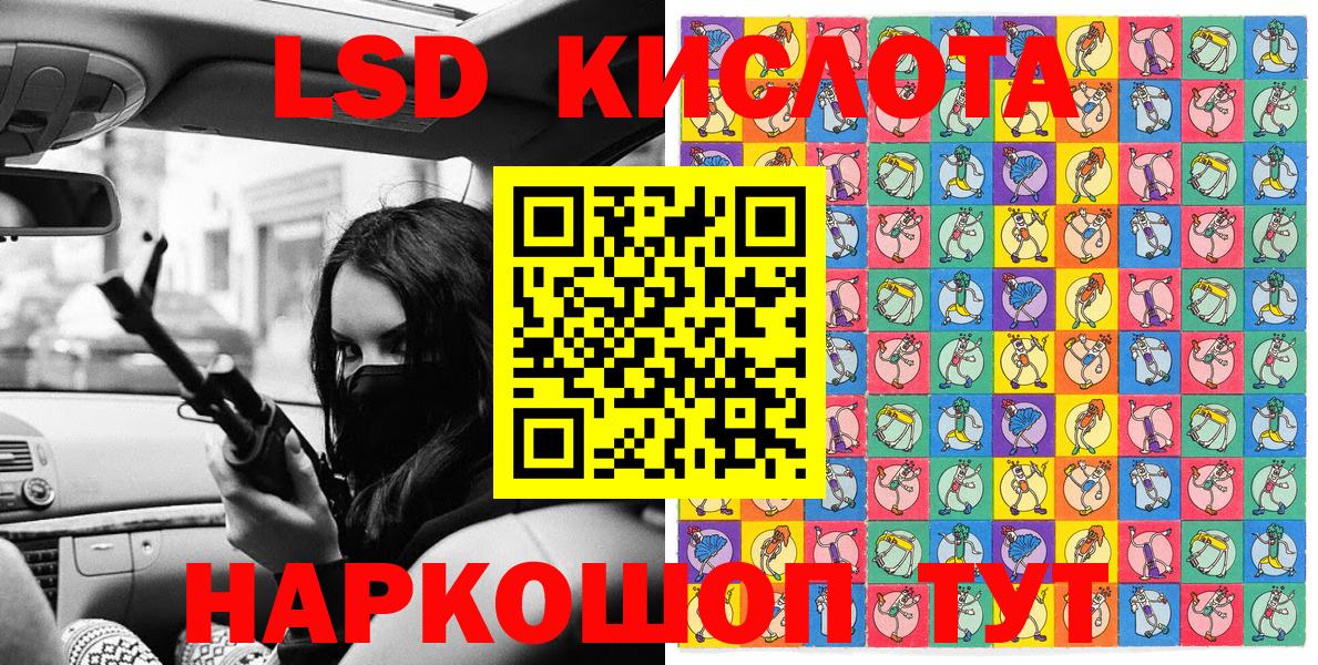 Наркотические марки 1,8мг Бузулук