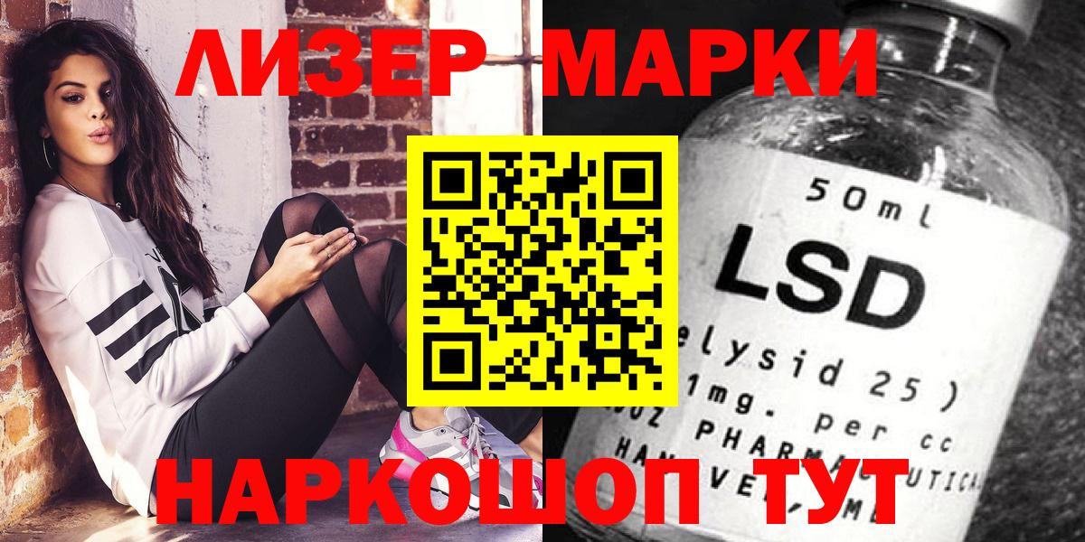 Марки N-bome 1500мкг  Вход с VPN  Бузулук 