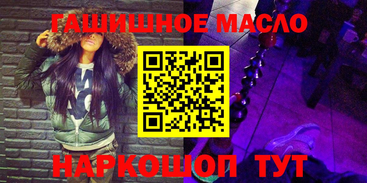 Дистиллят ТГК Wax  Вход с VPN  Бузулук  Дистиллят ТГК гашишное масло 
