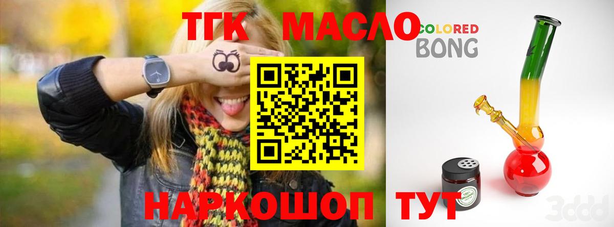 Дистиллят ТГК вейп Бузулук